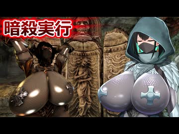 [SKYRIM] 闇の〇頭 Part6 [VOICEROID実況]