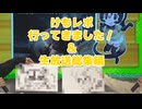 けものフレンズ３ ダイ隊長のぶらり旅＆生放送総集編