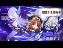 【原神-Genshin Impact-】ニィロウ蒸発PT＆スカーク凍結PTで深境螺旋12層★9クリア Luna5(03/16時点)