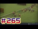 【ウイニングポスト10 2024 】こっちでめざせ！G1全制覇！ウイニングポスト10 2024 #265【実況プレイ】