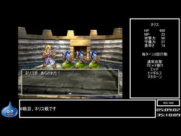 DQ全ナンバリングタイトルRTA 69:47:39 part58（PS版DQ7編part9）