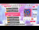きりたんの不定期ゲーム実況 ①MATSURI BAYASHI