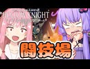 【Hollow knight】結月ゆかりの、栄光への道part13【ボイスロイド実況】