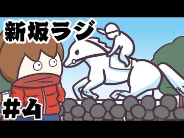 [会員専用]新坂ラジ　第4回(坂本孤独の雪まつり)