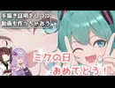 【手描き証明をしつつ動画も作っちゃおう】ミクの日2026!!/初音ミク_イラスト