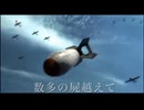 鋼鉄ノ鳥MAD【Pearl Harbor × 永遠の0】