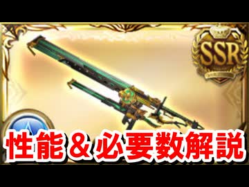 まさかのTA率upのスキルが2個ある『絡繰刀・雲隠（オクタヴィア刀）』の性能を見ていく！ 【水古戦場/グラブル】