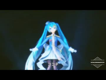 初音ミクLIVEセカイ＆初音ミクダーリンダンス＆初音ミクKAITOLIVE大江戸ジュリエットナイト＆初音ミクLIVEぽかぽかの星4曲メドレーだよ。是非聞いてねm(_ _)
