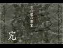 負け犬な腐人が『TRICK×LOGIC』を朗読プレイ。 Part.45(『目の壁の密室』05