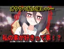 【ヤンデレ】私も大好きだよ♥【ダークサイド投稿祭2026】