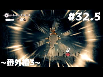 【刀剣乱舞偽実況】呪いに侵された王国で長谷部が頂を目指す -Part32.5(番外編3)- 【Hollow Knight:Silk Song】