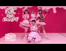 【きゅる心中♡】しゅーぱーめるてぃらびゅふれーばー♡【踊ってみた♡】