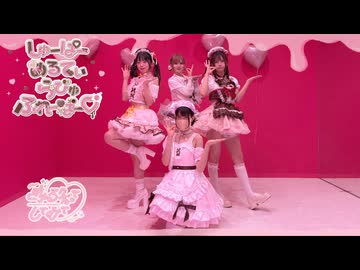 【きゅる心中♡】しゅーぱーめるてぃらびゅふれーばー♡【踊ってみた♡】