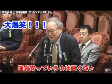 高橋洋一が国会で財務省の嘘をバラす ／ 山里亮太が中道・小川代表の謎質疑に苦言