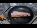 [ASMR] ベーコン焼きました。