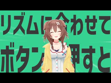 金星のリズムに合わせてボタンを押すと