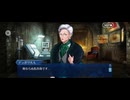 【FGO】第6節「マイ・カインド・オブ・アブダクション」20