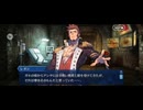 【FGO】第6節「マイ・カインド・オブ・アブダクション」24