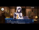 【FGO】第6節「マイ・カインド・オブ・アブダクション」6
