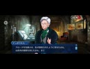 【FGO】第6節「マイ・カインド・オブ・アブダクション」21