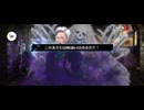 【FGO】第6節「マイ・カインド・オブ・アブダクション」26