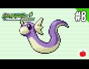 【実況】ポケットモンスター リーフグリーンを遊ぶいも【#8】