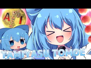 AIくりきんとん