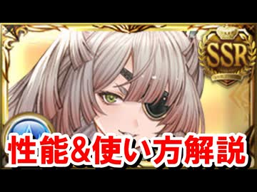 水古戦場フルオートでも強そうなリミオクタヴィアが実装されたので性能を見ていく！ 【グラブル】