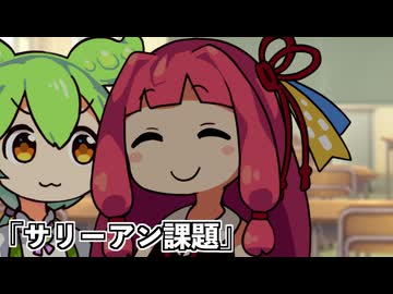 サリーアンサイコパス道徳課題