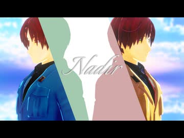 【APヘタリアMMD】Nadir【伊兄弟】