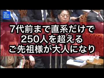 「統一教会の先祖解怨」を説けば自殺対策になると答弁した高市早苗よ！