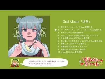 【XFD】追熟/リコペンファーム