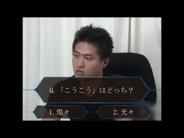 クイズどっちでしょう