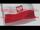ポーランド人ですが日本が大好きです