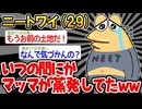【バカ】「久しぶりにリビング行ったら家族が引っ越してたんだけど...」→結果wwww【2ch面白いスレ】