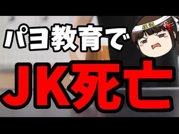 平和学習？女子高生を抗議船に乗せた理由は？