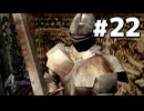 バイオハザード4（switch）実況プレイ#22