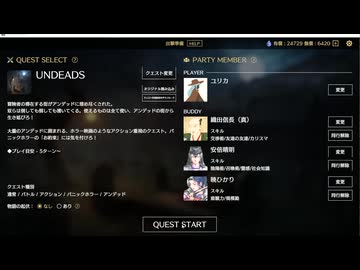 サーガ＆シーカー　UNDEADS