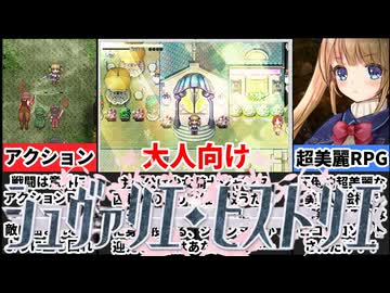 【シュヴァリエ・ヒストリエ 完全版】同人最古のHD-2D！超美麗すぎるアクションRPGが面白過ぎる[大人向け同人ゲーム紹介]