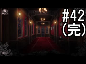 『魔法少女ノ魔女裁判』 2人で実況 #42