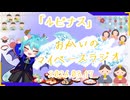 《03/17：ルピナス》あなたのじかんをたいむじゃっく！ 【おかいのマイペースラジオ】