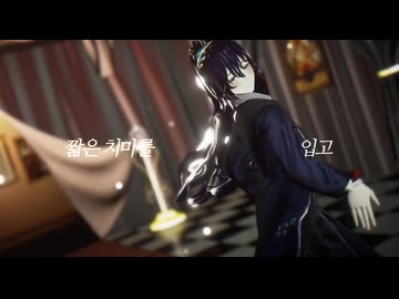 Miniskirt 【リンバスMMD/ホンル】