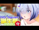ハッピーバースデーだよ！セブンちゃん！【No.7誕生祭2026・VOICEVOX/VOICEROID劇場】