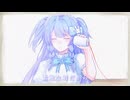 【雪奈アリス】僕らのつづき【UTAUカバー/HB to じょん】