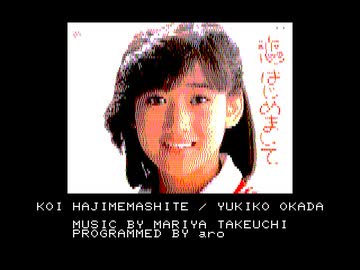 【PC-8801】 -Dreaming Girl- 恋 はじめまして/岡田有希子【YM2203】【BASIC】