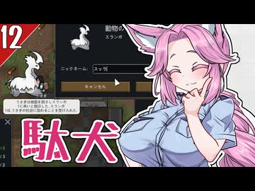 【RimWorld+Odyssey】うさめたオホーツク船でのんびり遭難 12日目【VOICEVOX実況プレイ】