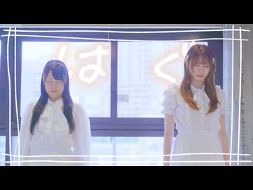 【もなてら×あかいろ】はぐ【踊ってみた】