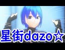 【MMDホロライブ】G4L(short)【星街すいせい】