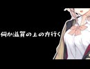 何か滋賀の上の方行く【手抜き車載祭】