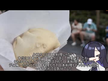 【五日目/エプコット①】夜語トバリ（28）「ディズニーワールドに行くぞ！」【A.I.VOICE旅行】